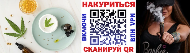 Еда ТГК конопля  купить  цена  Шацк 