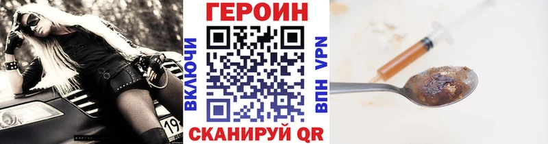 магазин  наркотиков  Шацк  Героин VHQ 