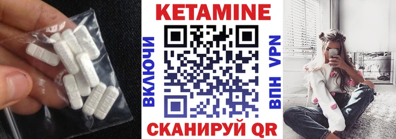 КЕТАМИН VHQ  Шацк 