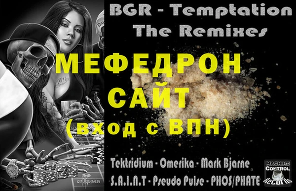 мефедрон VHQ Беломорск