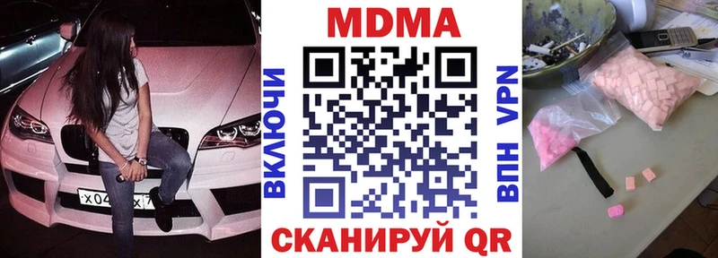 МДМА crystal  закладка  Шацк 