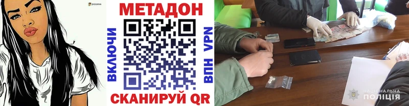 как найти закладки  Шацк  МЕТАДОН кристалл 